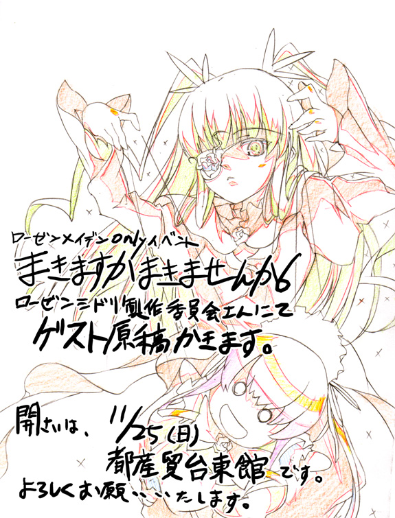 kitano yuusuke, kirakishou, rozen maiden, 00s, 1girl, female focus, monochrome, solo, spot color