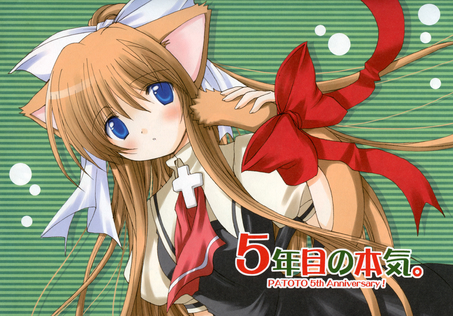 patoto, kamio misuzu, air (visual novel), non-web source, 00s, animal ears, blonde hair, blue eyes, cat ears, cat tail, green background, hair ribbon, long hair, ribbon, school uniform, serafuku, solo, tail, very long hair