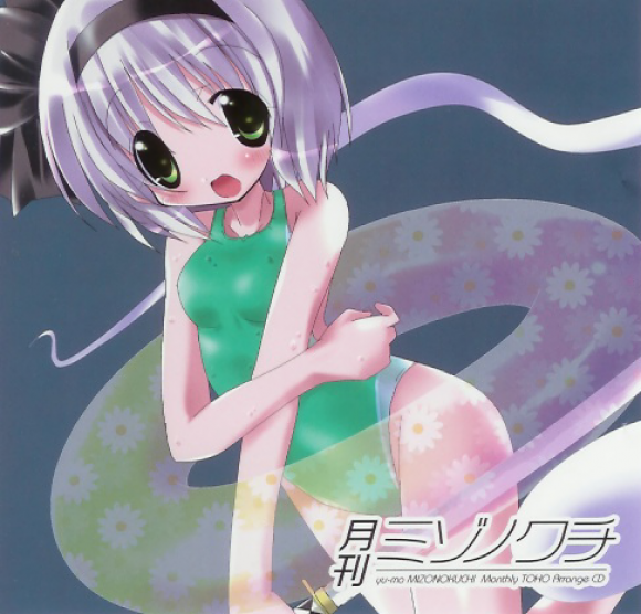 konpaku youmu, konpaku youmu (ghost), touhou, 1girl, blush, female focus, hitodama, innertube, katana, one-piece swimsuit, ribbon, solo, swim ring, swimsuit, sword, weapon
