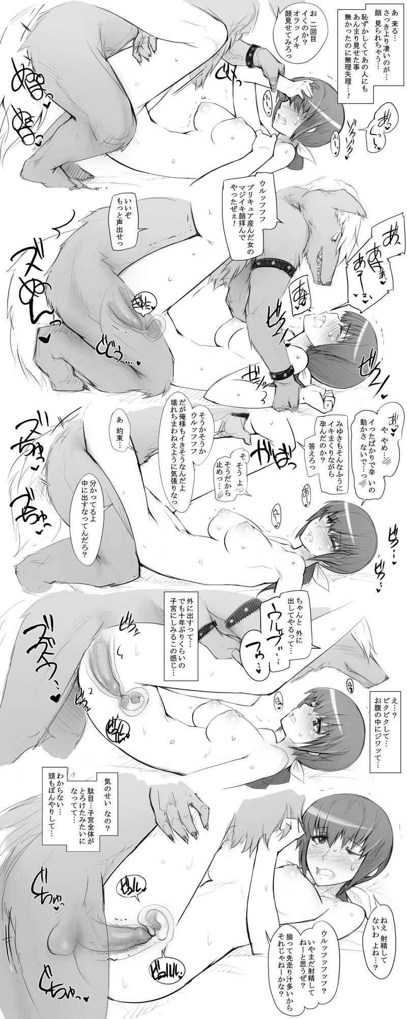 Rule34 – If it exists, there is porn of it / abubu, hoshizora ikuyo, wolfrun / 40999