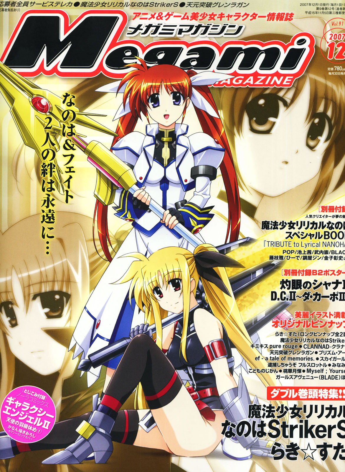okuda yasuhiro, bardiche (nanoha), bardiche (zanber form) (nanoha), fate testarossa, fate testarossa (true sonic form), raising heart, raising heart (exceed mode), takamachi nanoha, takamachi nanoha (exceed mode), lyrical nanoha, mahou shoujo lyrical nanoha, mahou shoujo lyrical nanoha strikers, megami magazine, sepia background, highres, 00s, 2girls, arm belt, belt, blonde hair, bow, cape, cover, energy sword, fingerless gloves, gauntlets, gloves, jacket, magazine (weapon), magazine cover, magical girl, multiple girls, open clothes, open jacket, purple eyes, red bow, red eyes, red hair, sword, thighhighs, time paradox, twintails, weapon