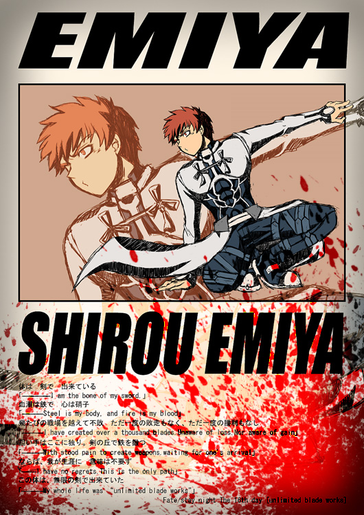 emiya shirou, fate/stay night, fate (series), 00s, 1boy, blood, character name, english text, male focus, mixed-language text, solo, thigh strap, unlimited blade works (reality marble)