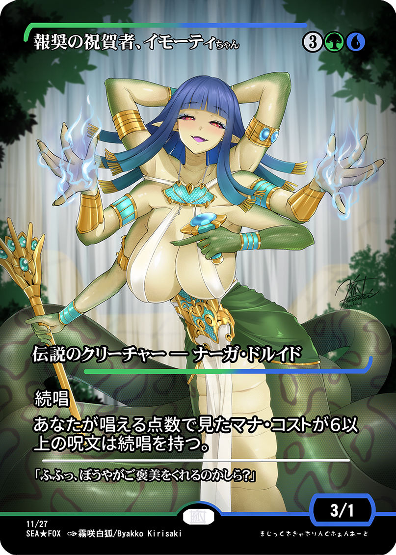 kirisaki byakko, magic: the gathering, commentary request, 1girl, :3, aqua gemstone, aqua hair, arm up, armlet, armpits, artist name, blue eyeshadow, blue hair, bracelet, breasts, bright pupils, cleavage, colored sclera, colored skin, extra arms, eyeshadow, fangs, gauntlets, gem, gradient hair, green nails, green sash, green scales, green skin, hair ornament, holding, holding jewelry, holding scepter, holding staff, humanization, imoti (mtg), jewelry, lamia, large breasts, leaf, looking at viewer, magic, makeup, monster girl, multicolored hair, open mouth, pointy ears, red eyes, red sclera, sash, scepter, signature, smile, solo, staff, tassel, tassel hair ornament, two-tone hair, very long tail, water, waterfall, white loincloth, white pupils, yellow scales, yellow skin