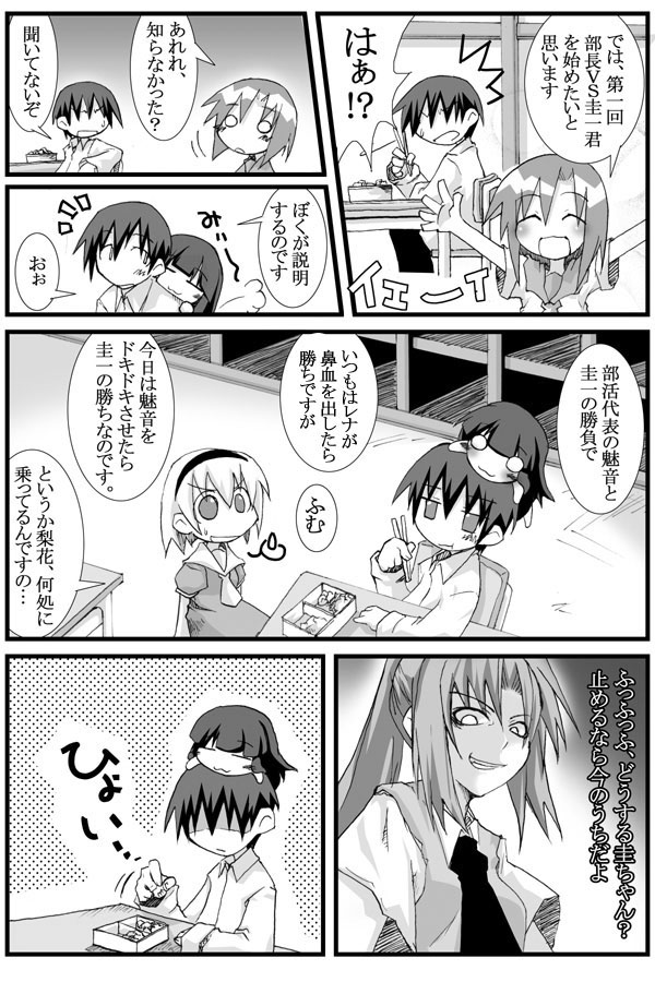 ishiki (okota), furude rika, houjou satoko, maebara keiichi, ryuuguu rena, sonozaki mion, higurashi no naku koro ni, translated, 00s, 1boy, 4girls, comic, greyscale, monochrome, multiple girls