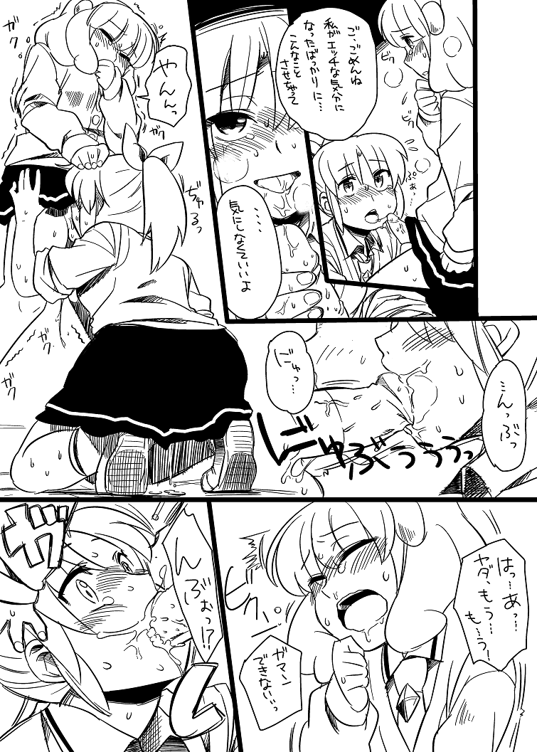 Rule34 – If it exists, there is porn of it / koyama shigeru, midorikawa nao, yayoi kise / 41117