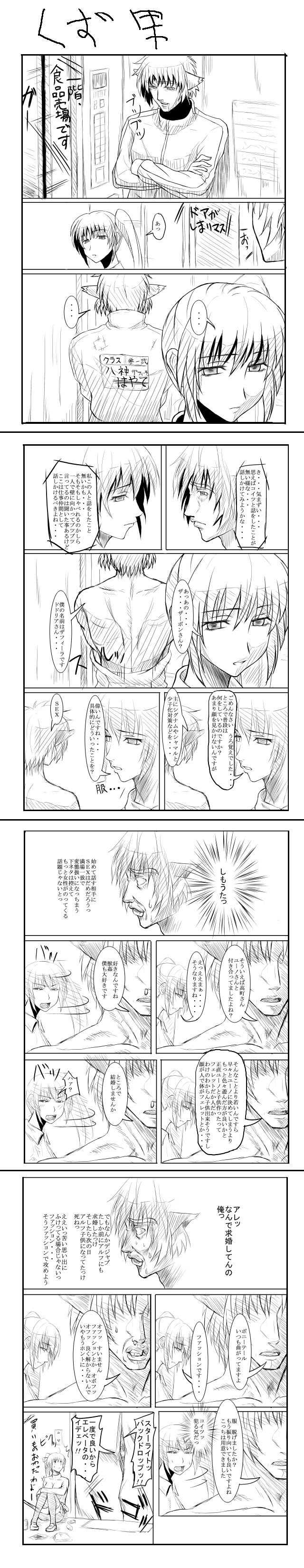 nakayama yukiji, signum, takamachi nanoha, zafira, lyrical nanoha, mahou shoujo lyrical nanoha, mahou shoujo lyrical nanoha strikers, absurdres, highres, long image, tall image, translated, 00s, 1boy, 2girls, comic, greyscale, monochrome, multiple girls, side ponytail