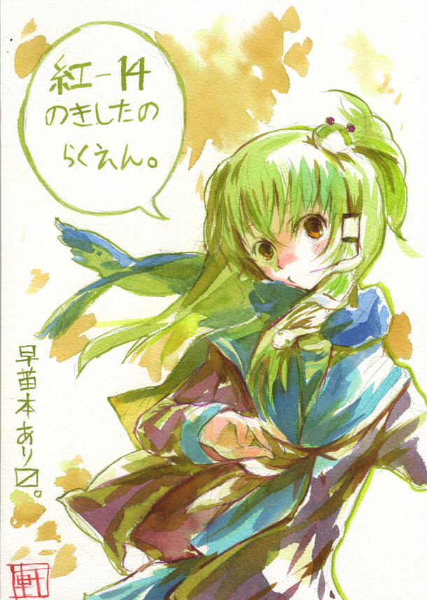 nokishita, kochiya sanae, touhou, 1girl, asymmetrical clothes, female focus, frog hair ornament, green eyes, green hair, hair ornament, looking at viewer, matching hair/eyes, simple background, snake hair ornament, solo, speech bubble, talking, text focus, white background
