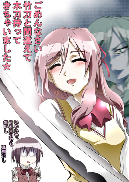 kawazoe tamaki, miyazaki miyako, bamboo blade, translated, 00s, 2girls, :d, ^ ^, blush, bow, bowtie, closed eyes, evil smile, glint, hair between eyes, holding, holding sword, holding weapon, long hair, multiple girls, open mouth, pale skin, pink hair, red bow, red bowtie, school uniform, serafuku, smile, sweater vest, sword, unsheathed, upper body, weapon, yandere