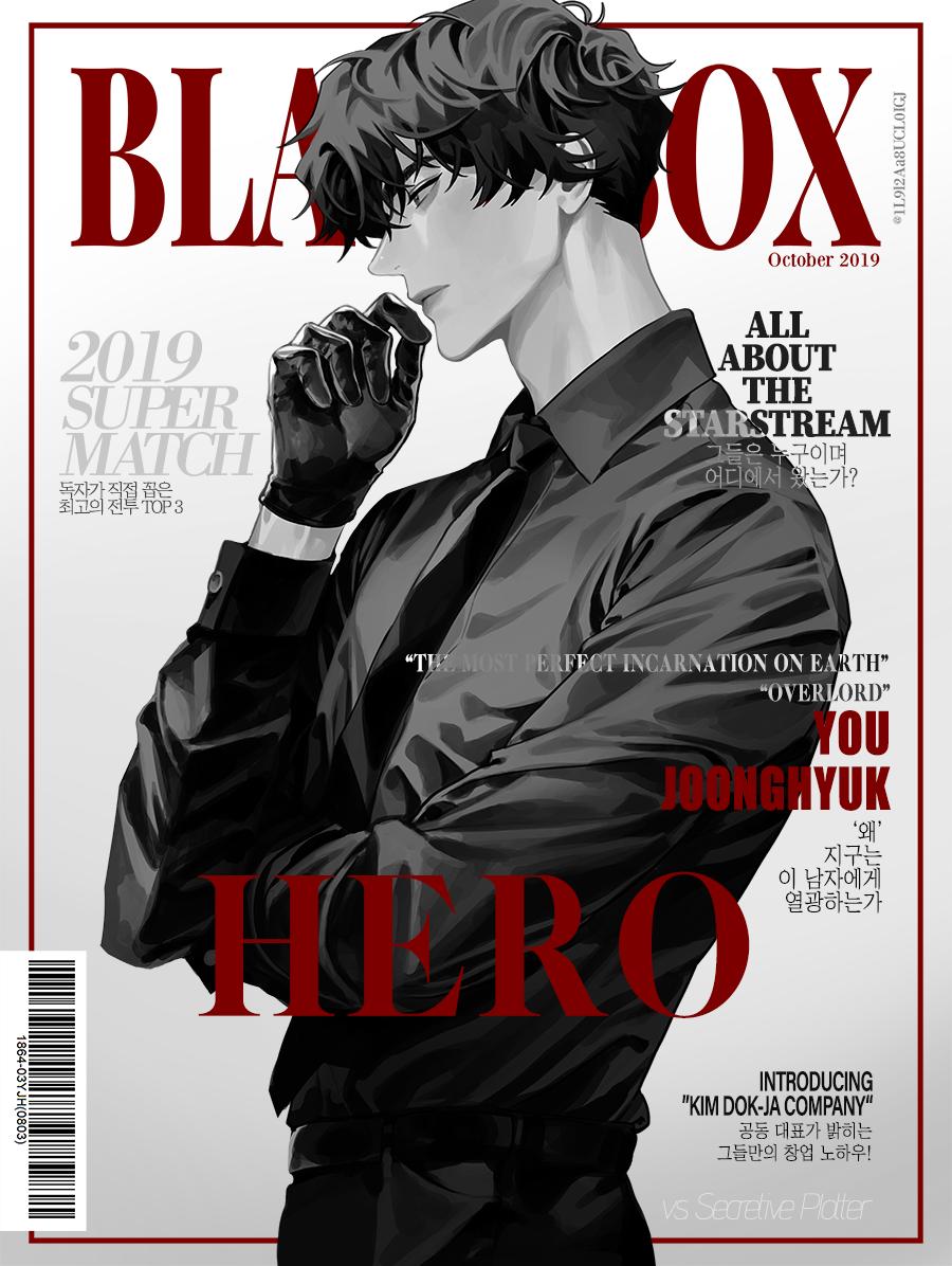blackbox (blackbox9158), yoo joonghyuk, omniscient reader's viewpoint, 1boy, averting eyes, barcode, black gloves, black hair, black necktie, black shirt, character name, collared shirt, cover, cowboy shot, crossed arms, english text, from side, gloves, hand on own chin, korean text, limited palette, magazine cover, male focus, necktie, shirt, short hair, solo, thinking