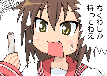 kusakabe misao, lucky star, lowres, translated, 00s, brown hair, emphasis lines, fang, oekaki, school uniform, serafuku, short hair, solo, yellow eyes