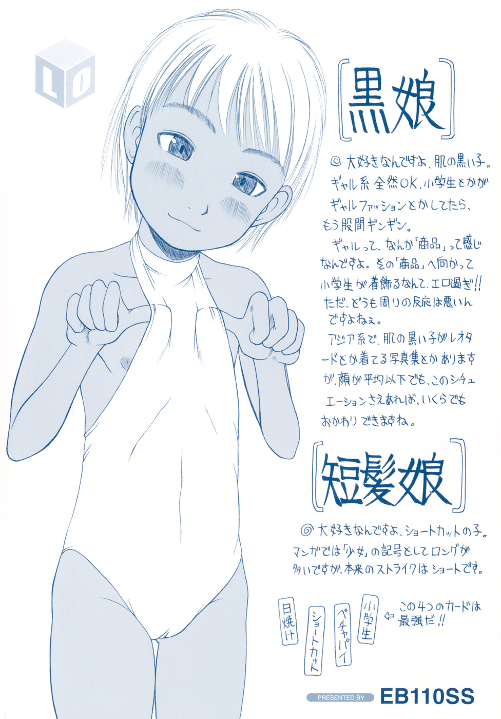 eb110ss, highres, 1girl, adjusting clothes, adjusting swimsuit, blush, cameltoe, competition swimsuit, female focus, flat chest, head tilt, loli, monochrome, nipples, one-piece swimsuit, short hair, smile, solo, swimsuit, turtleneck