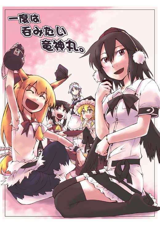 hikawa shou, hakurei reimu, ibuki suika, izayoi sakuya, kirisame marisa, shameimaru aya, touhou, black legwear, 5girls, :d, ^ ^, arm up, belt, black hair, blonde hair, blush, bottle, buckle, closed eyes, female focus, full body, gourd, hat, looking at viewer, multiple girls, ofuda, open mouth, pom pom (clothes), puffy short sleeves, puffy sleeves, seiza, shirt, short hair, short sleeves, sitting, smile, thighhighs, tokin hat, white shirt, witch hat, zettai ryouiki
