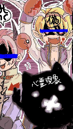 susukinohukurou, acolyte (ragnarok online), deviruchi, high priest (ragnarok online), ragnarok online, commentary request, lowres, translation request, variant set, 2boys, arms up, blonde hair, blue coat, brown pants, cassock, censored, censored identity, coat, cowboy shot, crab claw, fake wings, fang, gloom (expression), head wings, long sleeves, male focus, multicolored coat, multiple boys, oekaki, open mouth, pants, pink hair, pointy ears, purple background, purple coat, purple eyes, red coat, short hair, smile, spoken sweatdrop, sweatdrop, two-tone coat, white coat, wings