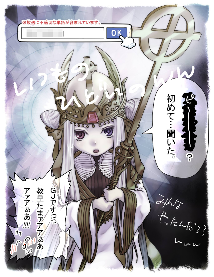 susukinohukurou, pope (ragnarok online), ragnarok online, commentary request, translation request, 1girl, border, brown dress, cone hair bun, cowboy shot, crosier, cross, crown, dress, fake wings, gem, golden wings, hair bun, heterochromia, holding, holding staff, layered dress, long hair, long sleeves, looking at viewer, open mouth, purple eyes, red eyes, solo, staff, white border, white dress, white hair, wide sleeves, wings