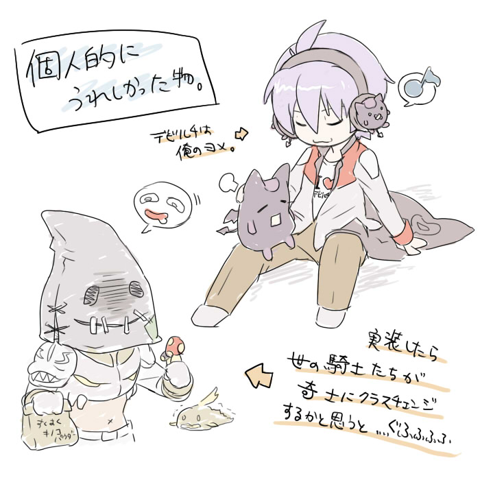 susukinohukurou, deviruchi, genetic (ragnarok online), high priest (ragnarok online), vanilmirth (ragnarok online), ragnarok online, commentary request, translation request, 2boys, :3, brown pants, closed eyes, closed mouth, coat, full body, grey coat, headphones, masked, multiple boys, mushroom, musical note, pants, purple hair, red coat, short hair, simple background, sitting, smile, spoken musical note, two-sided coat, two-sided fabric, upper body, white background