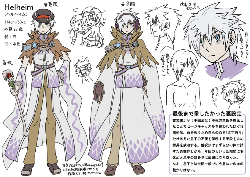 susukinohukurou, deviruchi, sorcerer (ragnarok online), ragnarok online, commentary request, translation request, 1boy, argyle cape, argyle clothes, argyle shirt, bags under eyes, black hat, black shoes, blue eyes, brown pants, cape, closed mouth, detached sleeves, expressionless, full body, fur collar, hair over one eye, hat, hat ornament, headphones, holding, holding staff, looking at viewer, male focus, multiple views, newsboy cap, open mouth, pants, shirt, shoes, short hair, simple background, skull, skull hat ornament, staff, standing, waist cape, white background, white cape, white shirt, white sleeves