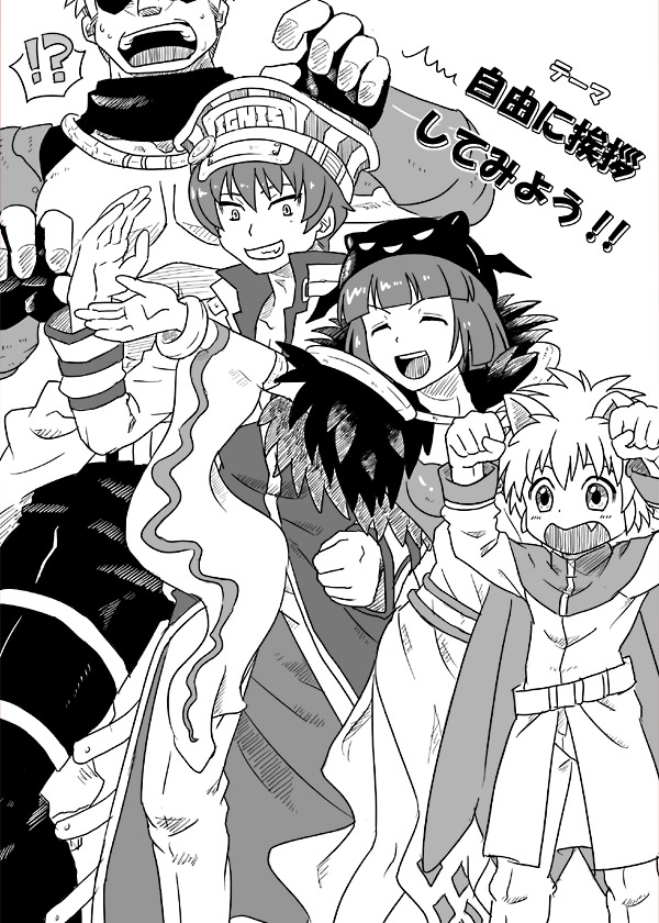 susukinohukurou, alchemist (ragnarok online), arch bishop (ragnarok online), mechanic (ragnarok online), sorcerer (ragnarok online), ragnarok online, commentary request, translation request, !?, 1girl, 3boys, :d, arms up, belt, blunt bangs, cape, clenched hands, closed eyes, coat, cowboy shot, deviruchi hat, fang, fur collar, greyscale, hat, ignis cap, long sleeves, monochrome, multiple boys, open mouth, pants, short hair, shrug (clothing), smile