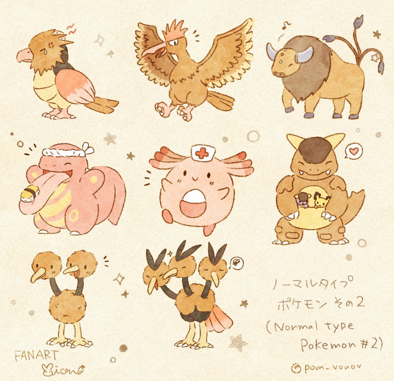 mian (user kwcj2833), chansey, dodrio, doduo, fearow, kangaskhan, lickitung, pichu, spearow, tauros, nintendo, pokemon, highres, animal focus, beak, bird, claws, closed eyes, closed mouth, eating, egg, evolutionary line, fangs, food, full body, gen 1 pokemon, gen 2 pokemon, hat, heart, horns, long tongue, multiple heads, multiple tails, no humans, nurse cap, open mouth, pokemon (creature), pokemon focus, pouch, smile, sushi, tail, tongue, tongue out, wings