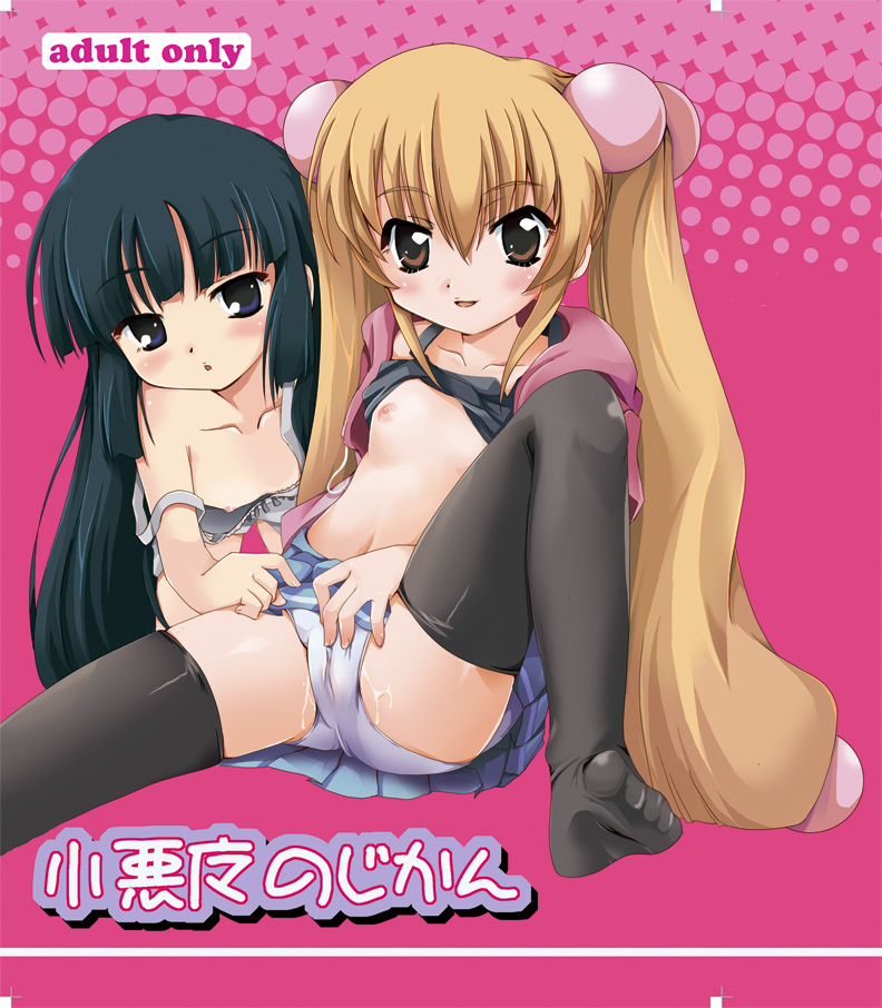 tomusooya, kagami kuro, kokonoe rin, kodomo no jikan, 00s, 2girls, flat chest, hair bobbles, hair ornament, loli, multiple girls, panties, pussy juice, spread legs, thighhighs, twintails, underwear