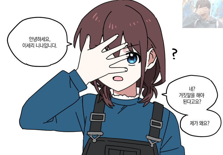 habsida (habsida hpy), iseri nina, girls band cry, character request, commentary request, translation request, 1girl, ?, blue eyes, blue shirt, brown hair, hand on own face, korean text, long sleeves, looking at viewer, open mouth, reference inset, shirt, short twintails, solo, speech bubble, twintails