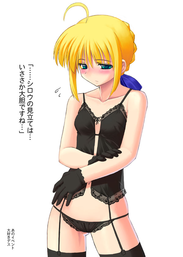 artoria pendragon (fate), saber (fate), fate/stay night, fate (series), translated, 00s, alternate costume, blonde hair, blush, camisole, garter belt, gloves, green eyes, lingerie, lowleg, lowleg panties, panties, solo, thighhighs, underwear