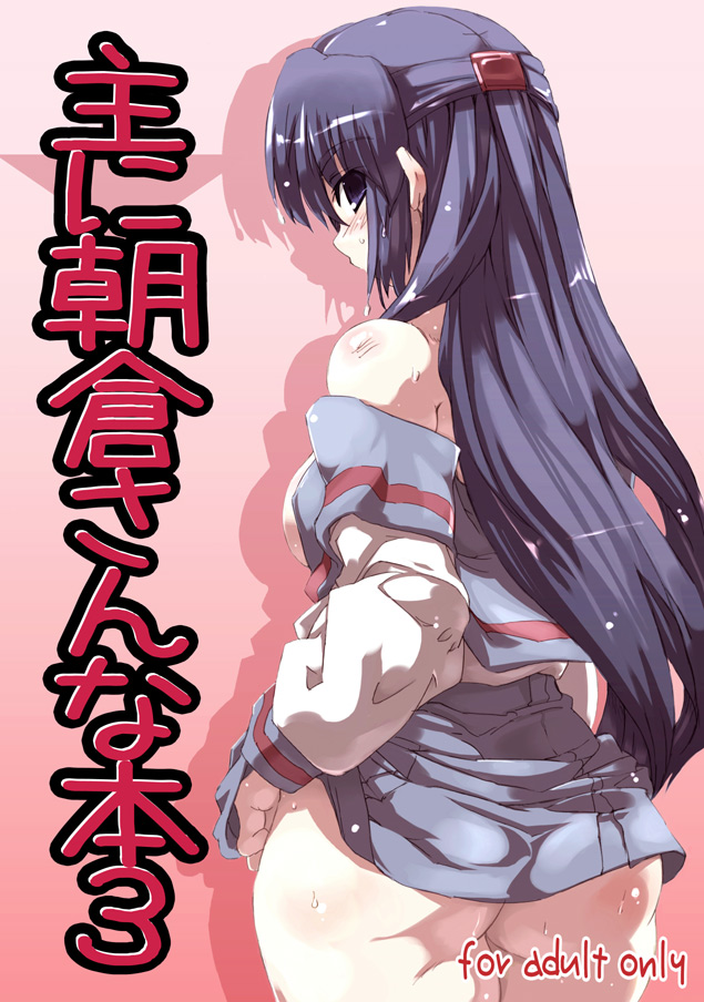 tokyo (great akuta), asakura ryoko, suzumiya haruhi no yuuutsu, translated, 00s, 1girl, ass, content rating, female focus, half updo, school uniform, serafuku, solo, thighs, undressing
