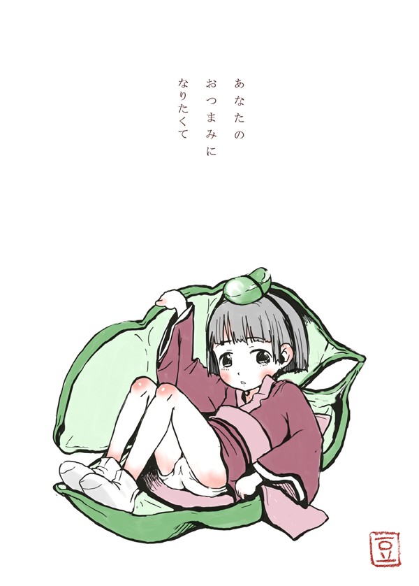 gomennasai, translation request, feet, japanese clothes, kimono, panties, pantyshot, seed, socks, solo, underwear, white panties, white socks, yukata