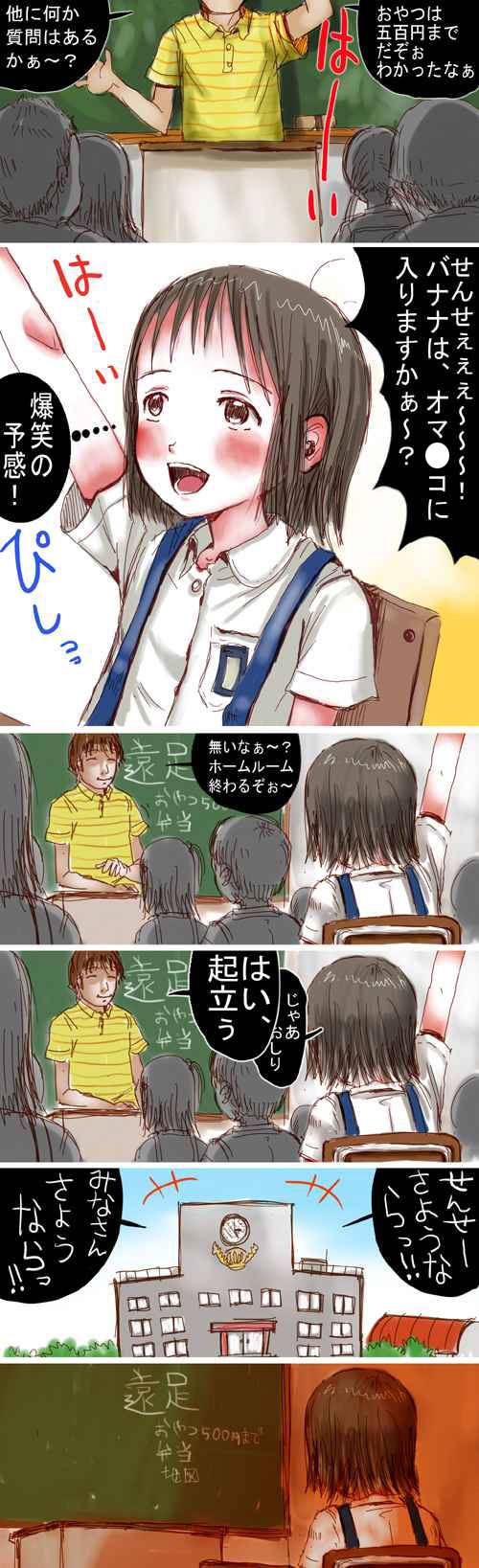 gomennasai, original, highres, jpeg artifacts, long image, tall image, translated, 3boys, 3girls, classroom, comic, multiple boys, multiple girls, school, school uniform, serafuku, what