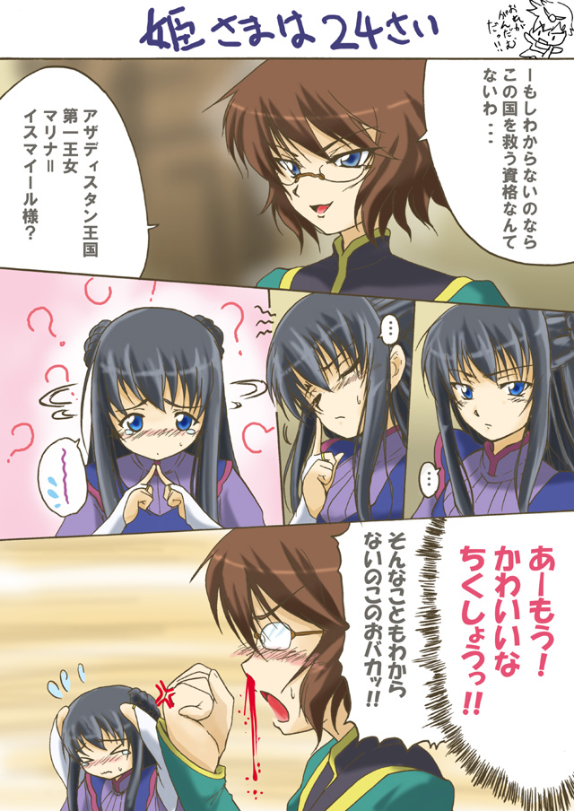 marina ismail, shirin bakhtiar, gundam, gundam 00, translated, 00s, 1boy, 1girl, ^^^, black hair, blood, brown hair, closed eyes, comic, head tilt, long hair, looking at viewer, nosebleed, short hair, surprised, talking, text focus, upper body, very long hair, wince