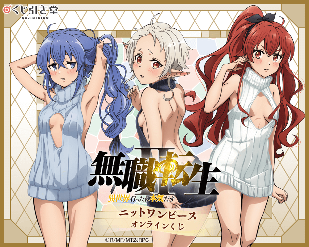 eris greyrat, roxy migurdia, sylphiette (mushoku tensei), mushoku tensei, official art, 3girls, armpits, arms up, back, black ribbon, black sweater, blue eyes, blue hair, blue sweater, blush, breasts, cleavage, cleavage cutout, clothing cutout, copyright logo, copyright name, elf, hair ribbon, long hair, looking at viewer, multiple girls, open mouth, pointy ears, ponytail, red eyes, red hair, ribbon, short hair, shoulder blades, sideboob, sleeveless, sleeveless sweater, sleeveless turtleneck, small breasts, sweater, thighs, turtleneck, turtleneck sweater, very long hair, virgin killer sweater, white hair, white sweater