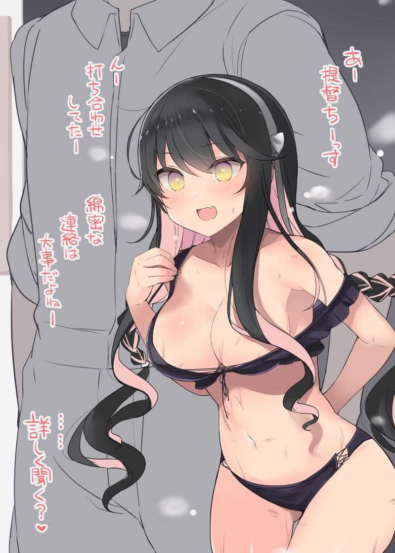 shin (new), naganami (kancolle), naganami kai ni (kancolle), kantai collection, commentary request, translation request, 1boy, 1girl, arm behind back, bikini, black bikini, black hair, blush, braid, breasts, cleavage, fang, hair between eyes, hairband, height difference, large breasts, long hair, low twin braids, naganami kai ni (swimsuit) (kancolle), open mouth, pink hair, sweat, swimsuit, twin braids, very long hair, wavy hair, white hairband