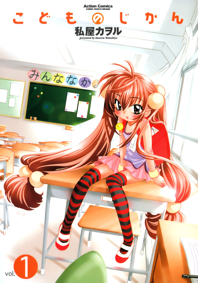 watashiya kaworu, kokonoe rin, kodomo no jikan, official art, 00s, 1girl, backpack, bag, chair, child, classroom, copyright name, cover, desk, female focus, hair bobbles, hair ornament, indoors, long hair, name tag, randoseru, red bag, school, school chair, school desk, shoes, solo, striped clothes, striped thighhighs, thighhighs, twintails, uwabaki, very long hair