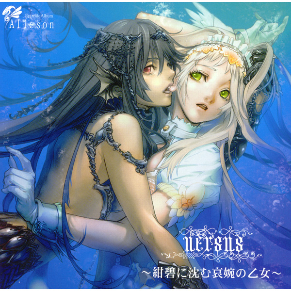 alieson, ichimura yuu, original, biting ear, source request, 2girls, armor, biting, black hair, dark-skinned female, dark skin, dress, fantasy, fins, green eyes, head fins, mermaid, monster girl, multiple girls, red eyes, tan, underwater, white hair, yuri