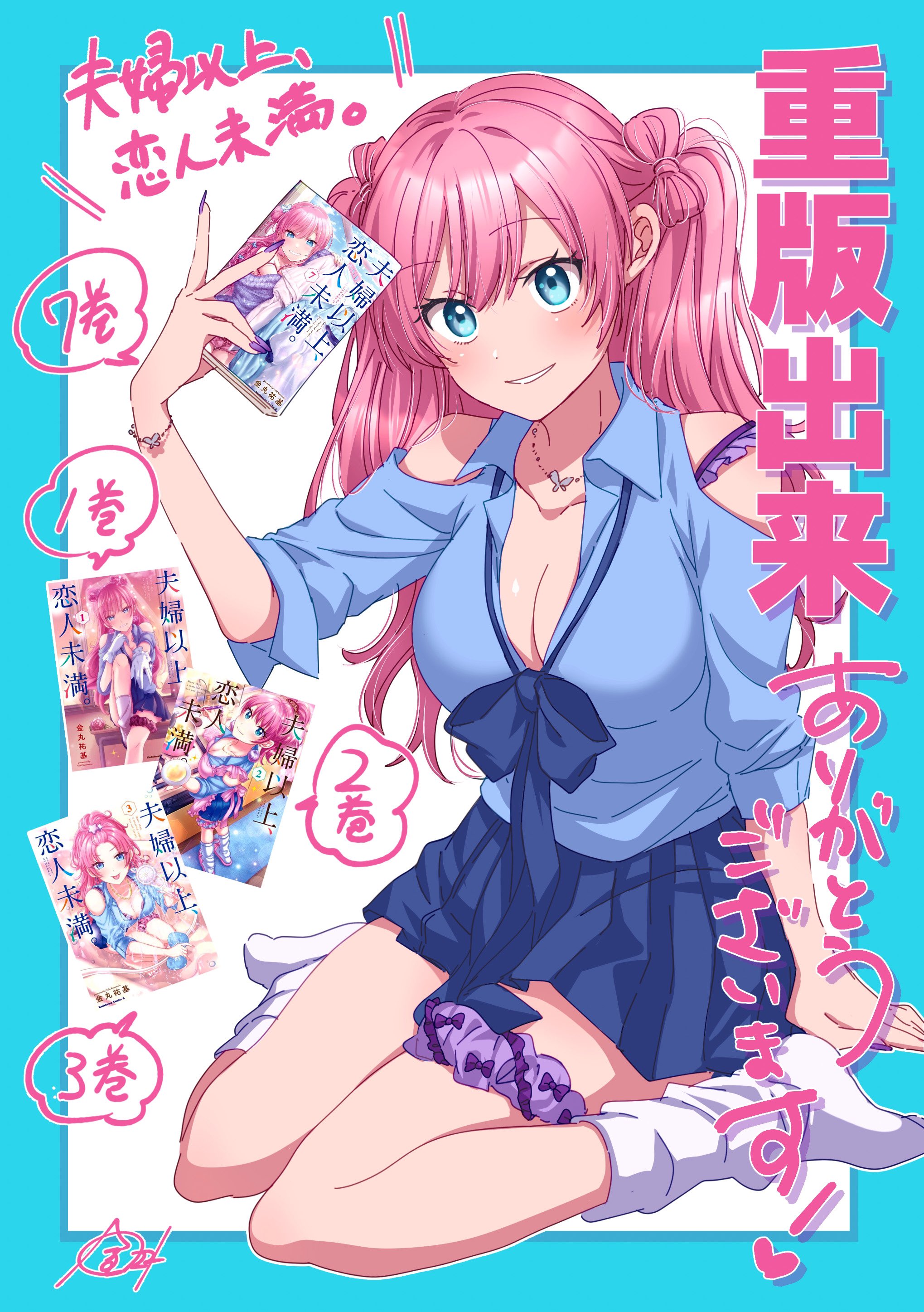 kanamaru yuuki, watanabe akari, fuufu ijou koibito miman., absurdres, commentary request, highres, translation request, 1girl, arm support, blue border, blue bow, blue bowtie, blue eyes, blue shirt, blue skirt, border, bow, bowtie, bra strap, bracelet, breasts, cleavage, clothing cutout, collarbone, collared shirt, grin, holding, holding manga, jewelry, large breasts, long hair, looking at viewer, loose socks, manga (object), necklace, no shoes, outside border, pink hair, pleated skirt, purple nails, purple scrunchie, scrunchie, shirt, shoulder cutout, signature, sitting, skirt, smile, socks, solo, two side up, wariza, white background, white socks