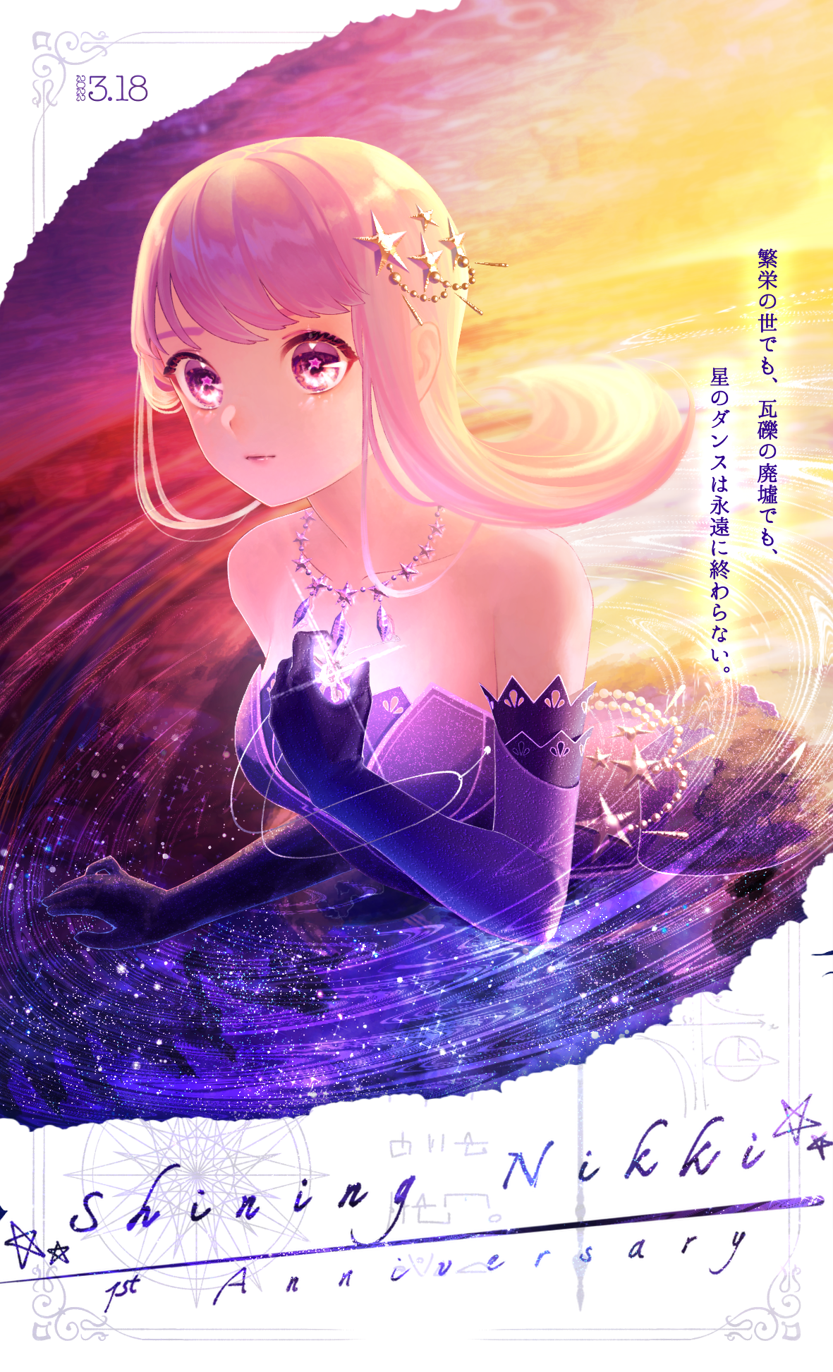 1 hcs, star sea (nikki), nikki (series), shining nikki, highres, translation request, 1girl, anniversary, bare shoulders, blunt bangs, closed mouth, cloud, cloudy sky, collarbone, copyright name, cowboy shot, dated, dress, elbow gloves, english text, expressionless, eyelashes, gloves, glowing, gown, hair ornament, hair spread out, hand on own chest, holding, holding star, jewelry, lace, lace-trimmed gloves, lace-trimmed thighhighs, lace trim, lips, long hair, looking ahead, mixed-language text, necklace, ocean, outdoors, partially submerged, picture frame, pink eyes, pink hair, pink lips, purple dress, purple gloves, sky, solo, space, star (sky), star (symbol), star hair ornament, star necklace, straight hair, strapless, strapless dress, sunlight, sunset, tareme, thighhighs, very long hair, white background
