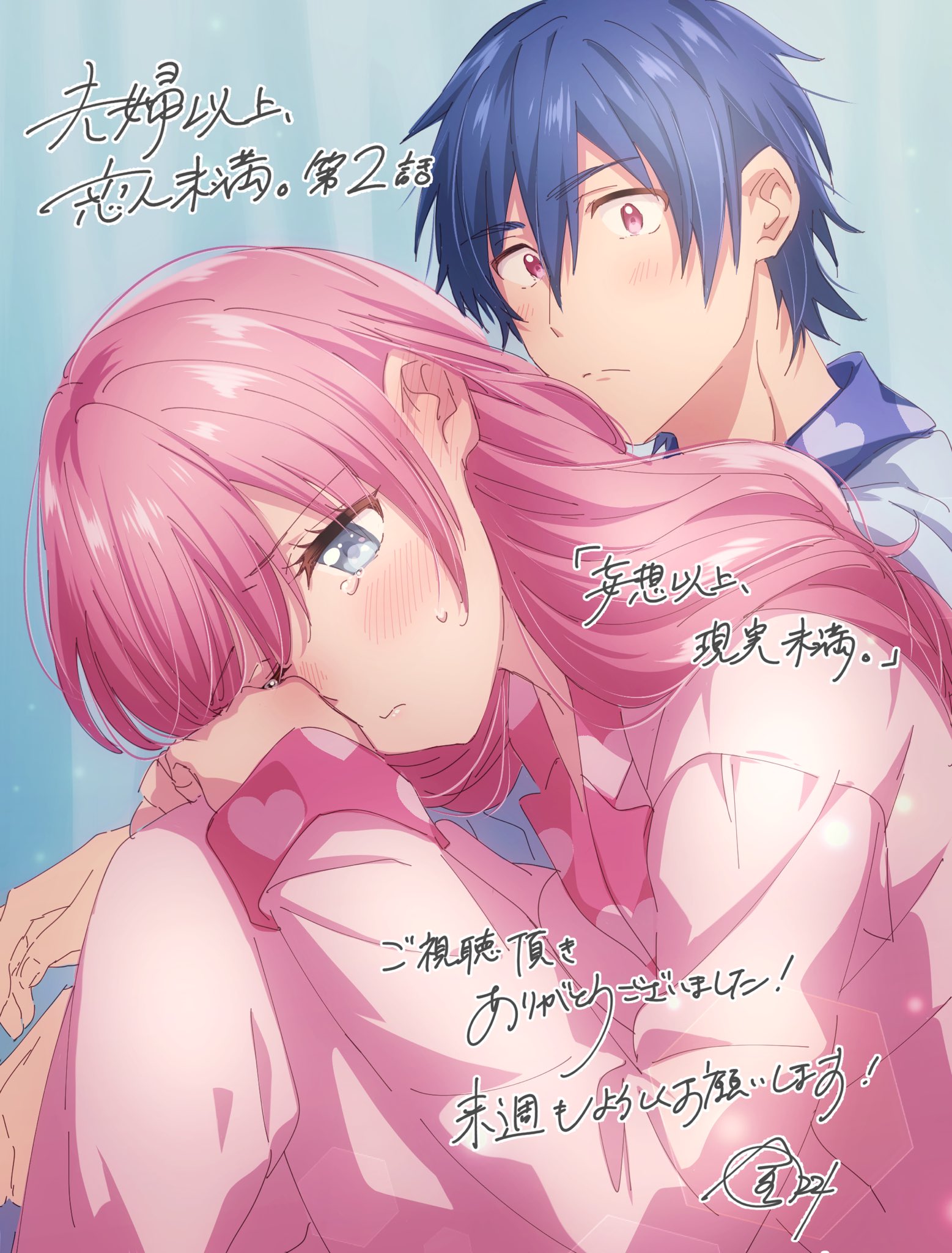 kanamaru yuuki, watanabe akari, yakuin jirou, fuufu ijou koibito miman., commentary request, highres, translation request, 1boy, 1girl, blue background, blue eyes, blue hair, blue pajamas, blush, closed mouth, from side, long hair, long sleeves, looking at another, pajamas, pink eyes, pink hair, pink pajamas, signature, sitting, solo, tears