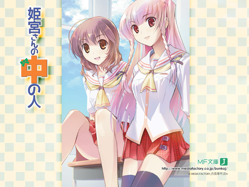 himemiya-san no naka no hito, official art, official wallpaper, 2girls, multiple girls, school uniform, serafuku, thighhighs, zettai ryouiki