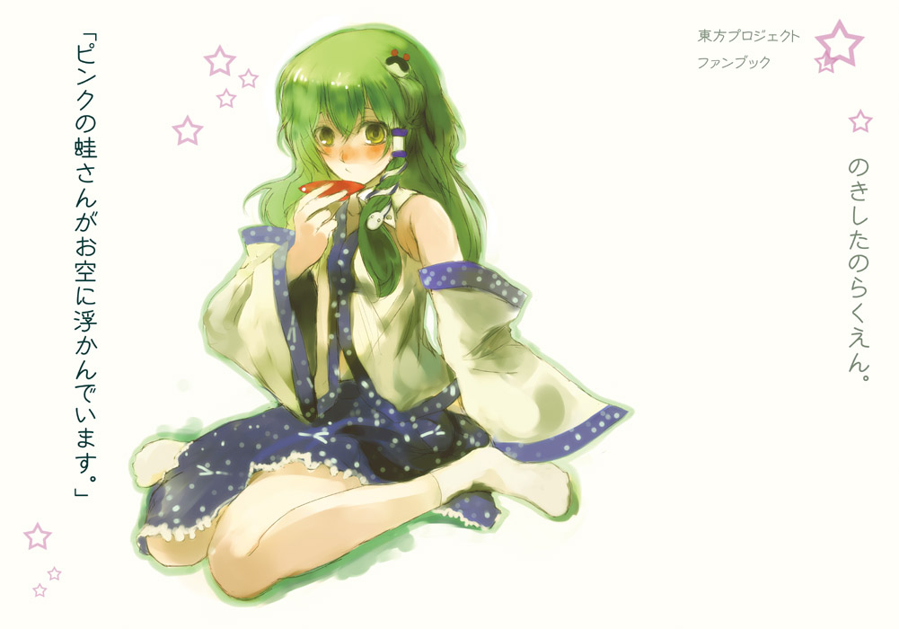 nokishita, kochiya sanae, touhou, 1girl, blue skirt, blush, detached sleeves, female focus, frog hair ornament, full body, green eyes, green hair, hair ornament, hair tubes, long sleeves, matching hair/eyes, simple background, single hair tube, sitting, skirt, solo, vest, wariza, white background, wide sleeves