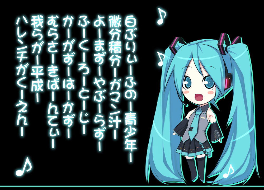 senmu (senmudayo), hatsune miku, vocaloid, translation request, 1girl, aqua hair, chibi, female focus, long hair, lyrics, music, open mouth, singing, solo, thighhighs, twintails, very long hair