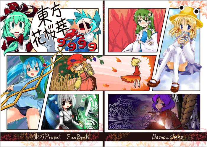 homura subaru, aki minoriko, aki shizuha, cirno, inubashiri momiji, kagiyama hina, kawashiro nitori, kochiya sanae, moriya suwako, yasaka kanako, mountain of faith, touhou, 6+girls, blonde hair, blue hair, female focus, food, front ponytail, fruit, grapes, green hair, grey hair, hat, leaf, leaf on head, long hair, multiple girls, object on head, short hair, short twintails, sword, twintails, two side up, weapon