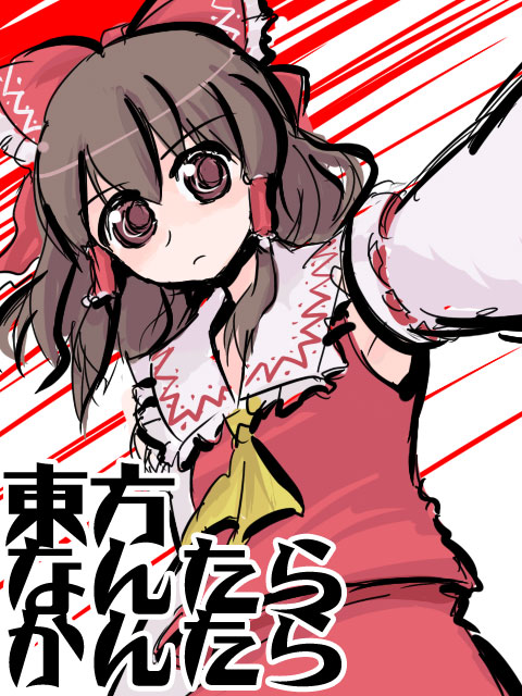 dai-oki, hakurei reimu, imperishable night, touhou, 1girl, armpits, ascot, bare shoulders, bow, brown hair, collar, detached sleeves, female focus, hair bow, hair tubes, long sleeves, looking at viewer, red bow, red eyes, red skirt, ribbon-trimmed sleeves, ribbon trim, selfie, sidelocks, skirt, sleeveless, solo, vest