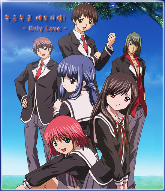 amamiya sayuri, aoba riku, inukai kouya, inukai koya, kasuga tsukasa, sakurai haru, yayoi mina, tokimeki memorial, tokimeki memorial only love, 00s, 3boys, 3girls, everyone, korean text, multiple boys, multiple girls, school uniform, serafuku