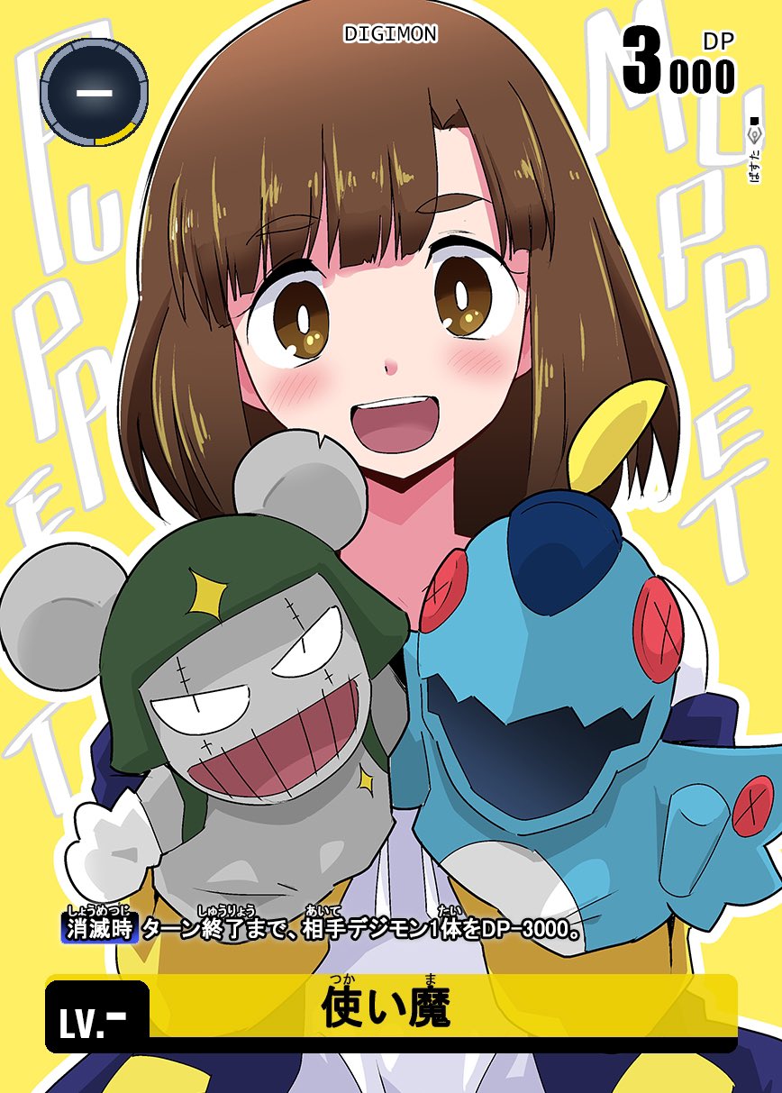 ultrabuster, cendrillmon, kinosaki arisa, digimon, digimon card game, 1girl, blush, brown eyes, brown hair, cendrillmon's bird, cendrillmon's mouse, helmet, looking at viewer, puppet, smile, token (tcg)