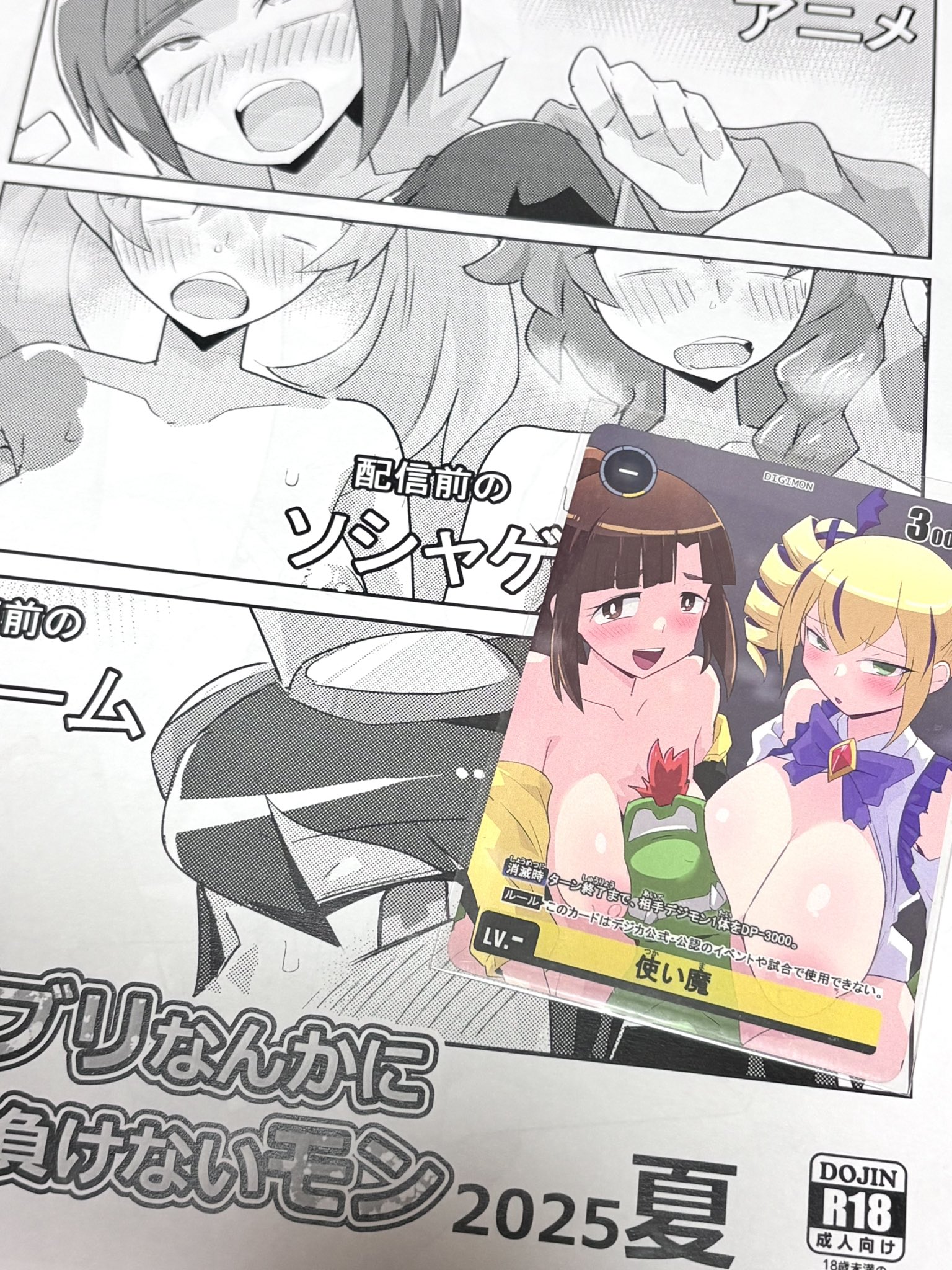 ultrabuster, goburimon, kinosaki arisa, sakuya reina, violet inboots, yuuki kanan, digimon, digimon beatbreak, digimon card game, digimon liberator, digimon story: time stranger, blush, breasts, breasts out, digimon (creature), looking at viewer, sharp teeth, teeth
