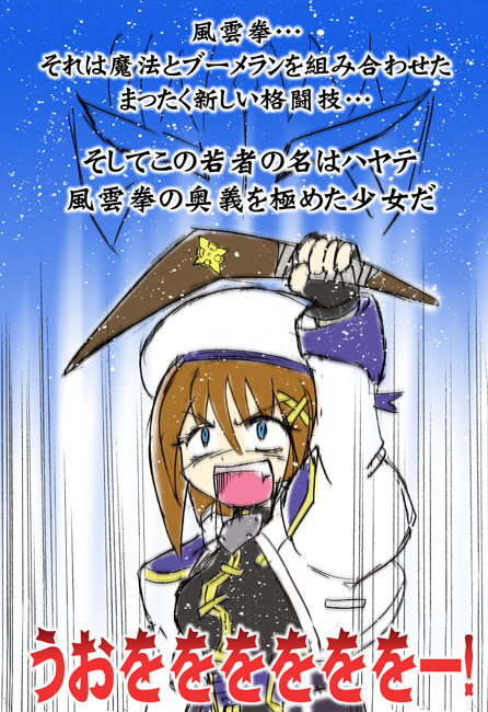yagami hayate, lyrical nanoha, mahou shoujo lyrical nanoha, mahou shoujo lyrical nanoha strikers, uniform, 00s, 1girl, :d, arm up, black gloves, blue eyes, boomerang, brown hair, female focus, fingerless gloves, gloves, hair ornament, holding, long sleeves, open mouth, short hair, smile, solo, sweatdrop, turn pale, upper body, x hair ornament