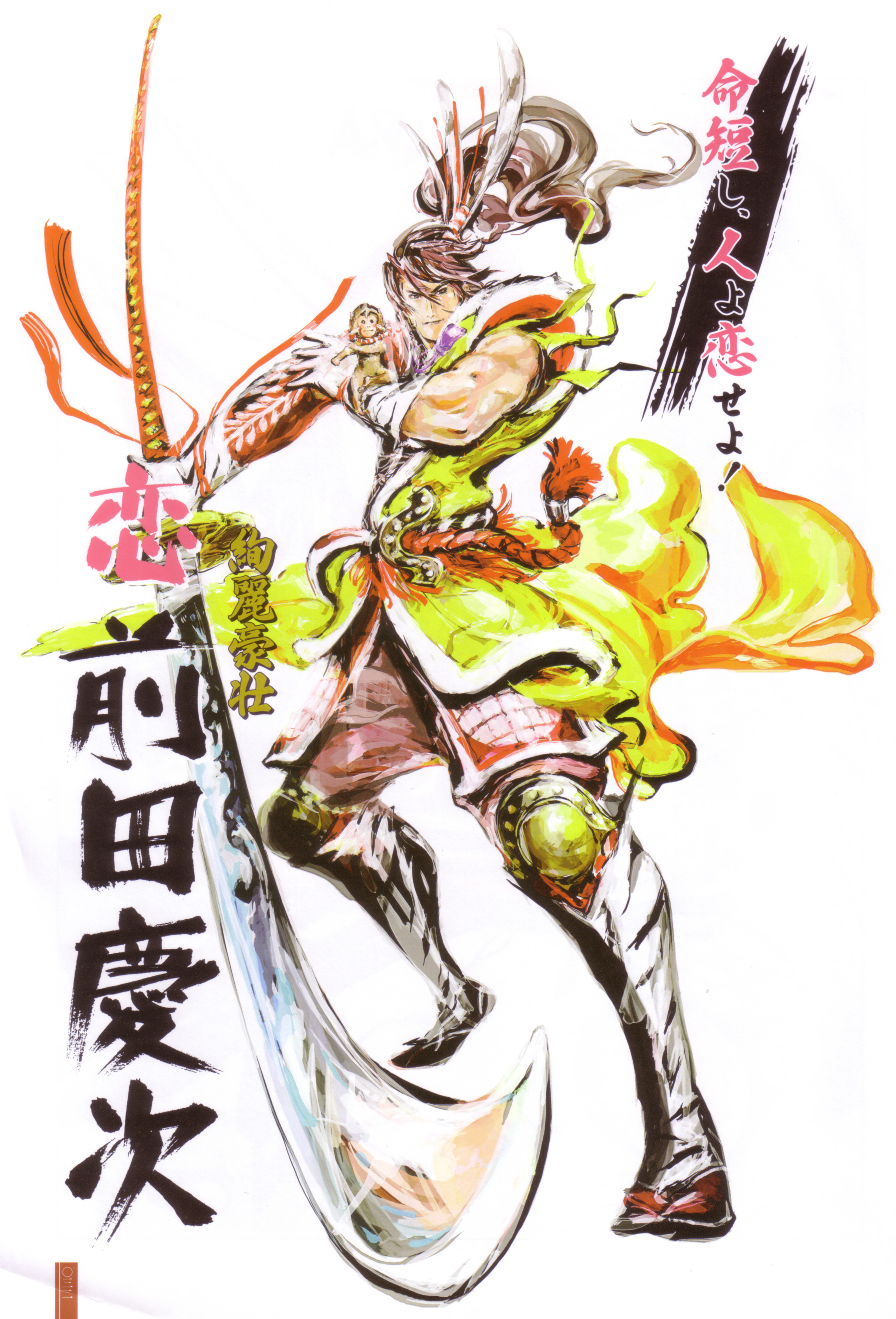 tsuchibayashi makoto, maeda keiji, maeda keiji (sengoku basara), yumekichi, sengoku basara, absurdres, highres, 00s, 1boy, armor, male focus, monkey, samurai, solo, sword, weapon, white background