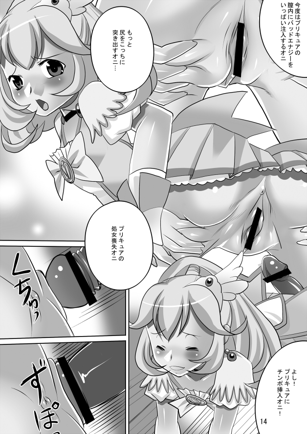 Rule34 – If it exists, there is porn of it / akaoni, cure peace, yayoi kise / 43581