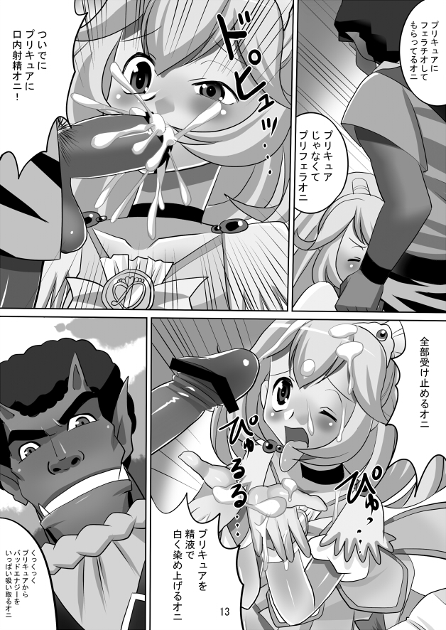 Rule34 – If it exists, there is porn of it / akaoni, cure peace, yayoi kise / 43582