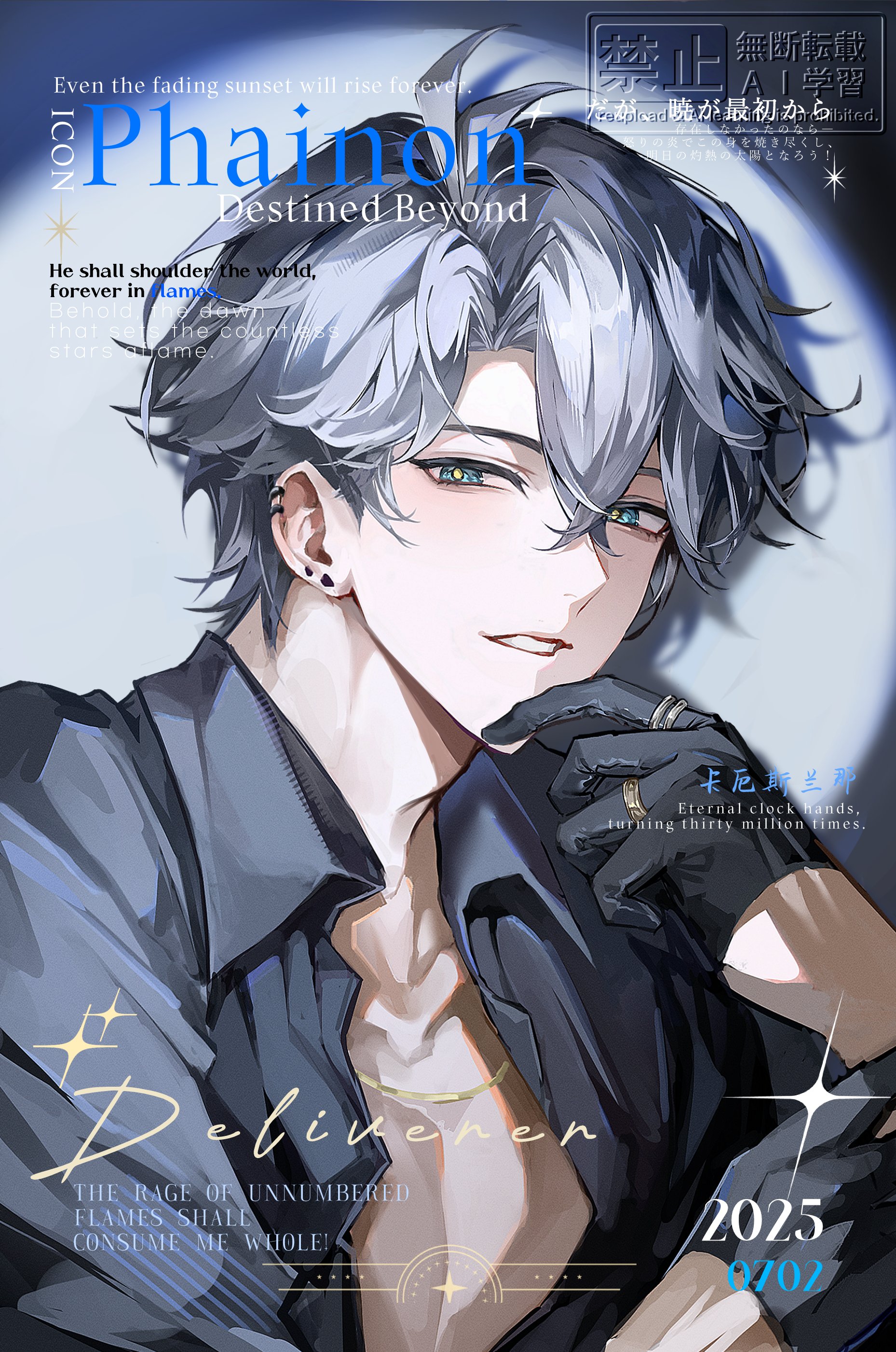 maikang0987, phainon (honkai: star rail), honkai: star rail, honkai (series), absurdres, commentary, highres, symbol-only commentary, 1boy, black gloves, black shirt, blue eyes, character name, collared shirt, gloves, grey hair, hair between eyes, half gloves, hands up, looking at viewer, male focus, parted bangs, parted lips, portrait, shirt, short hair