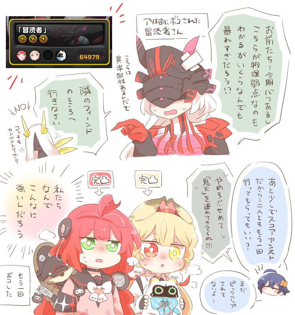 rebecca (keinelove), alice thymefield, bangboo (zenless zone zero), belle (zenless zone zero), ukinami yuzuha, zenless zone zero, character request, commentary request, translation request, 4girls, :o, black choker, black gloves, black helmet, black sailor collar, blonde hair, blue hair, blush, bow, bowtie, bright pupils, chibi, chibi inset, choker, collared shirt, covered eyes, cropped torso, double-parted bangs, fingerless gloves, gloves, green eyes, hair ornament, hand up, helmet, heterochromia, letter hair ornament, long hair, long sleeves, multiple girls, open mouth, pink sweater, pointing, red eyes, red gloves, red hair, sailor collar, screenshot inset, shirt, simple background, speech bubble, sweat, sweater, white background, white bow, white bowtie, white pupils, white shirt, yellow eyes
